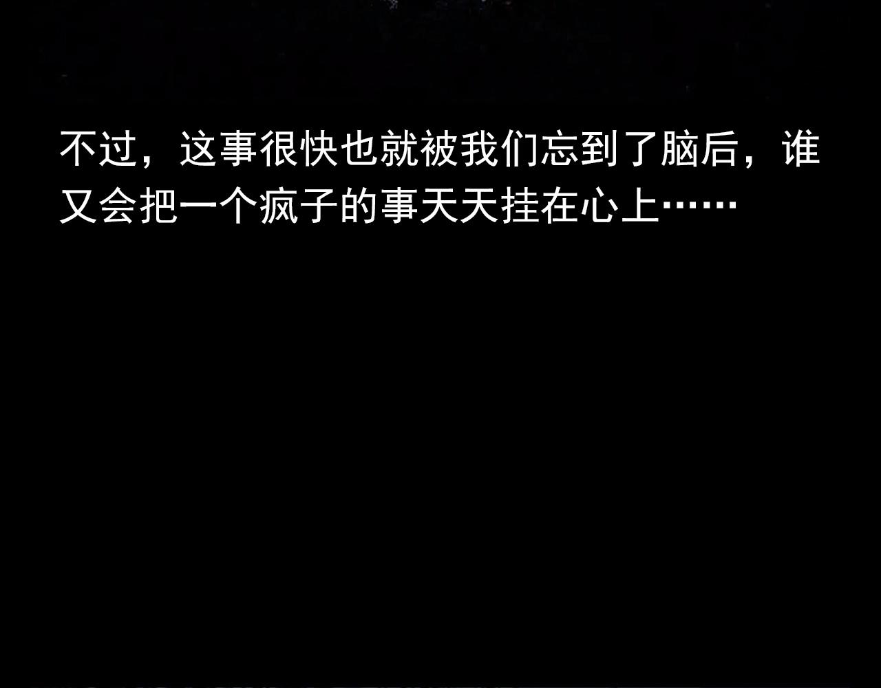 第365话 扭来扭去的稻草人42