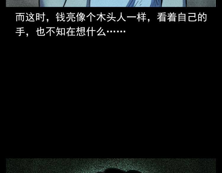 第326话 回魂之夜74