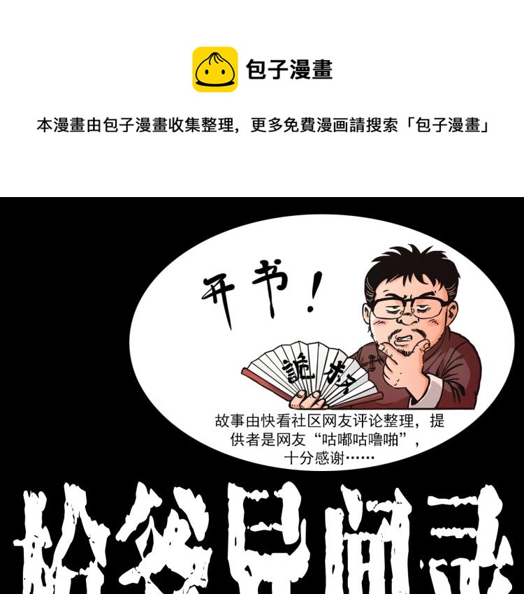 第314话 招魂风铃0
