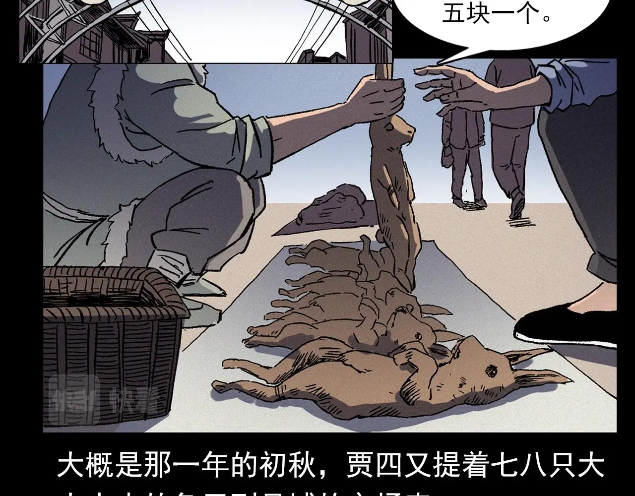 第355话 血足迹22