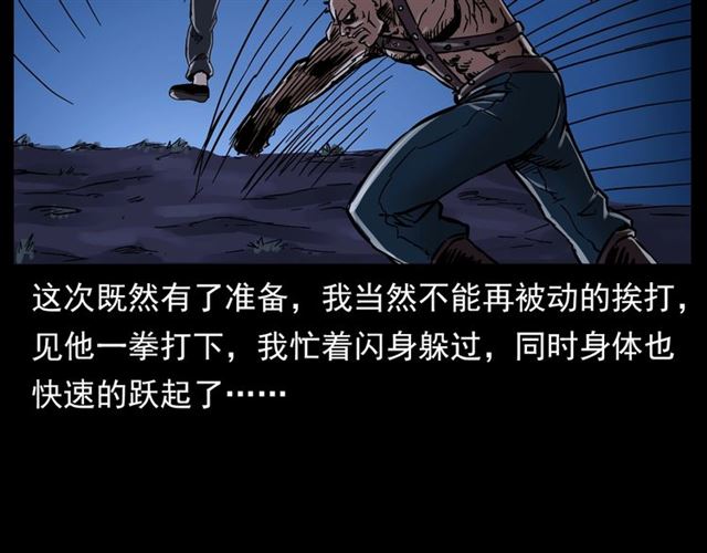 第136话  石头人28
