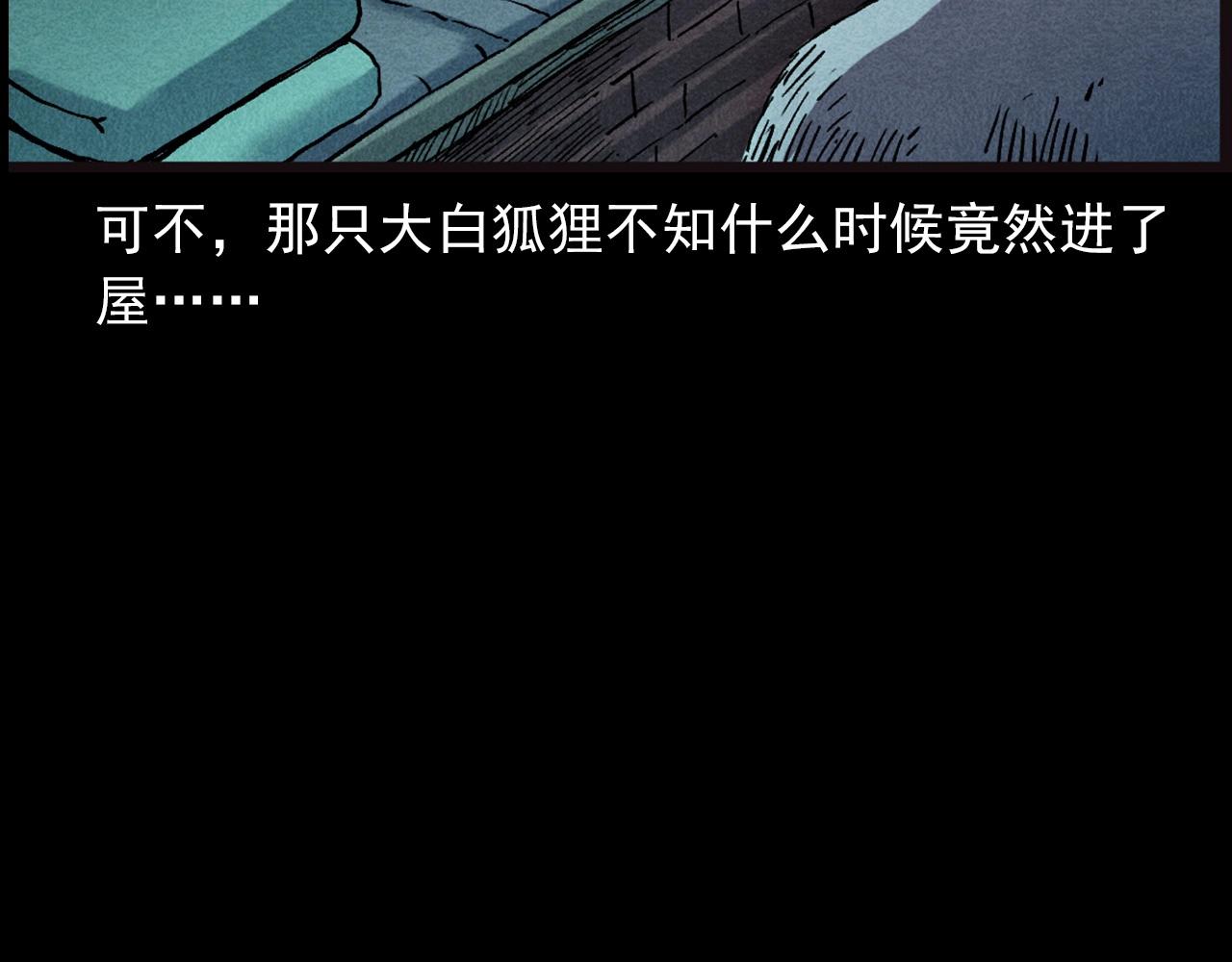 第421话 白狐84