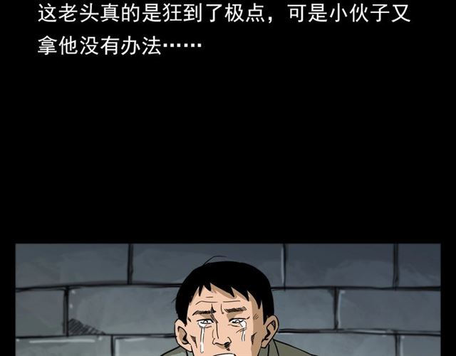 第108话 棺材匠！93
