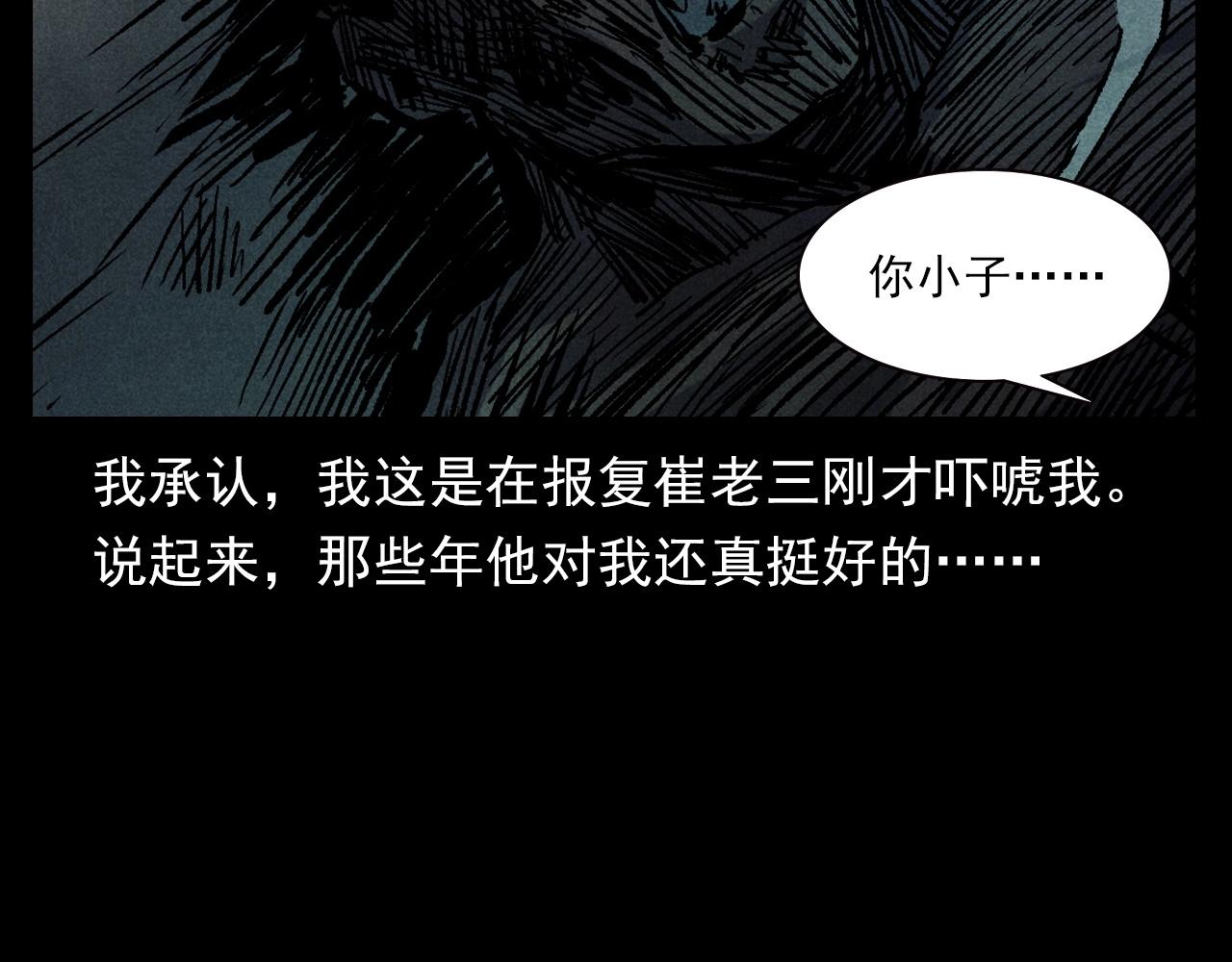 第332话 村里的僵尸事件 下98