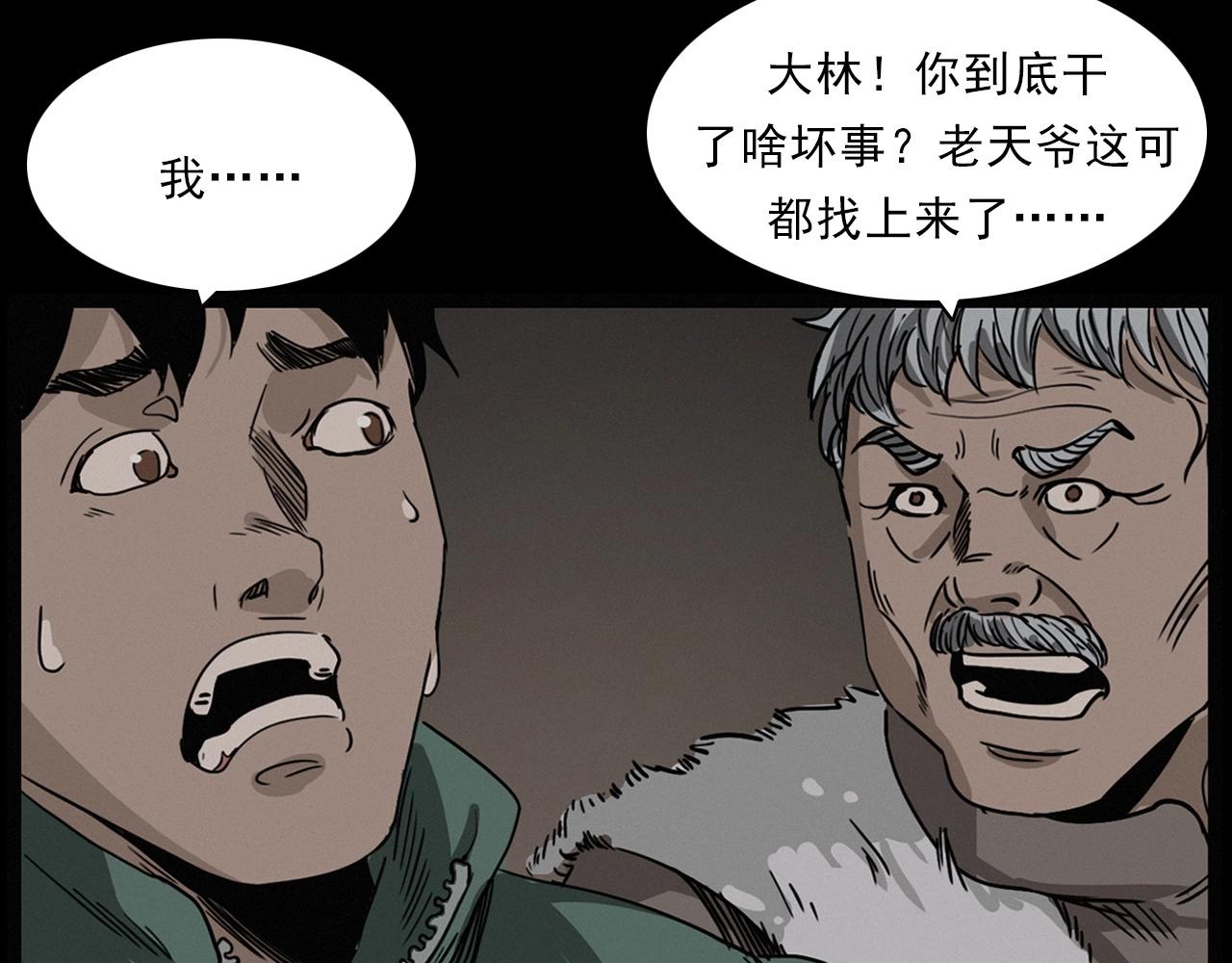 第222话 天雷劈向谁78