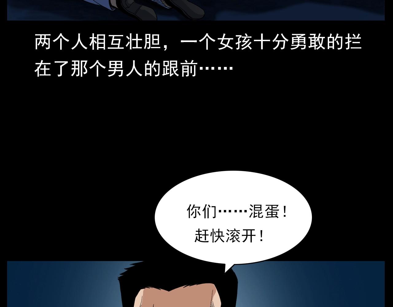第186话阎老九之又来了个魔女89