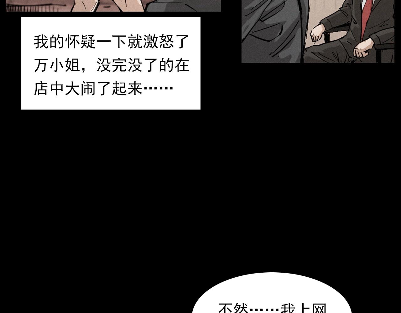 第258话 凶宅历史30
