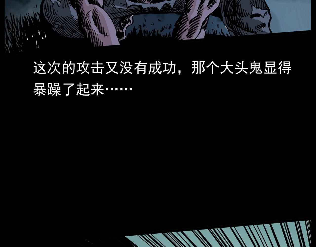 第174话  阎老九之鬼井34
