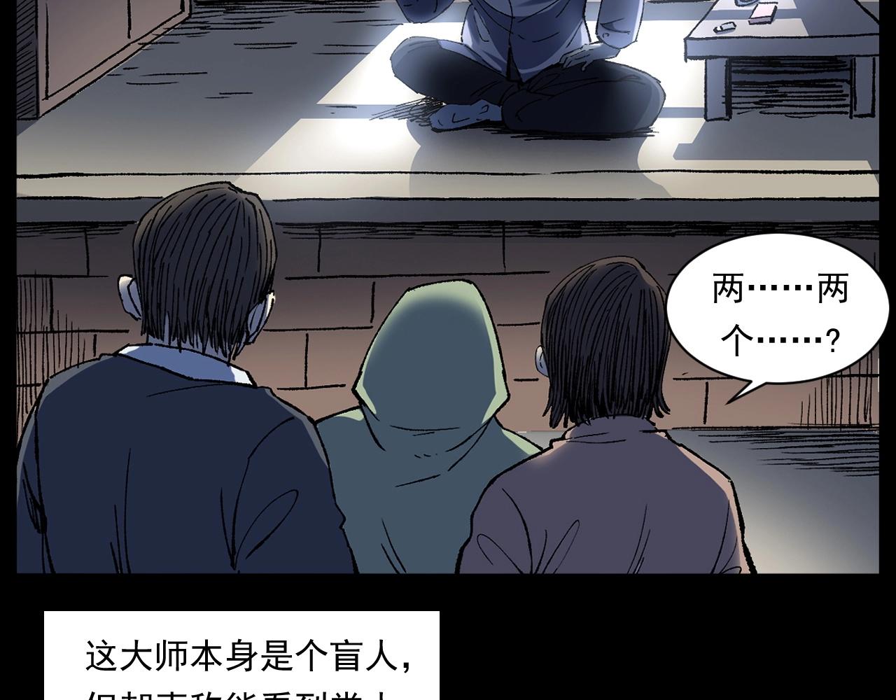 第247话 送魂81