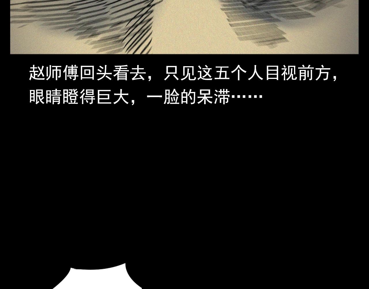 第345话 黄曲镇印钞车事件42