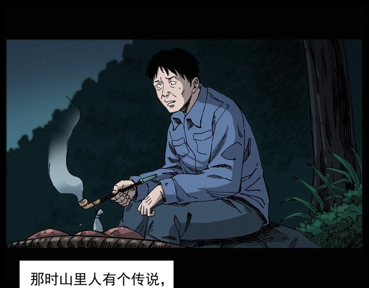 第261话 勾魂32