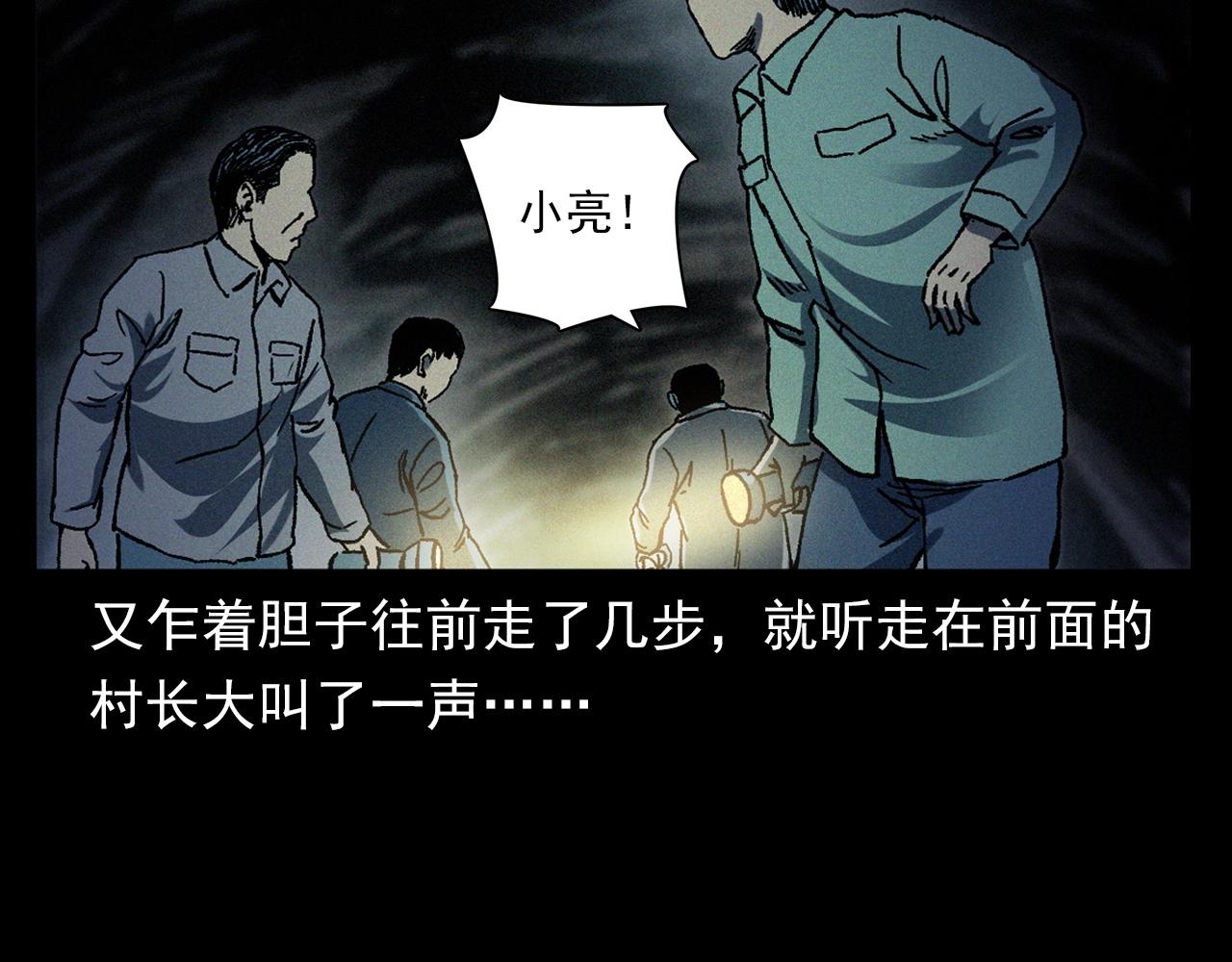 第367话 山洞59