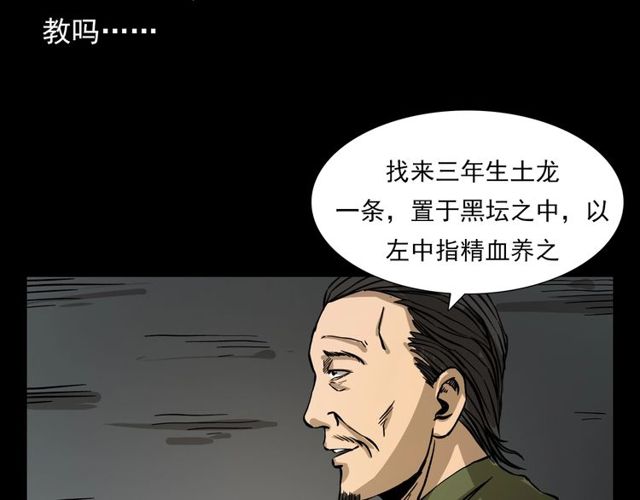 第106话 血虫！56