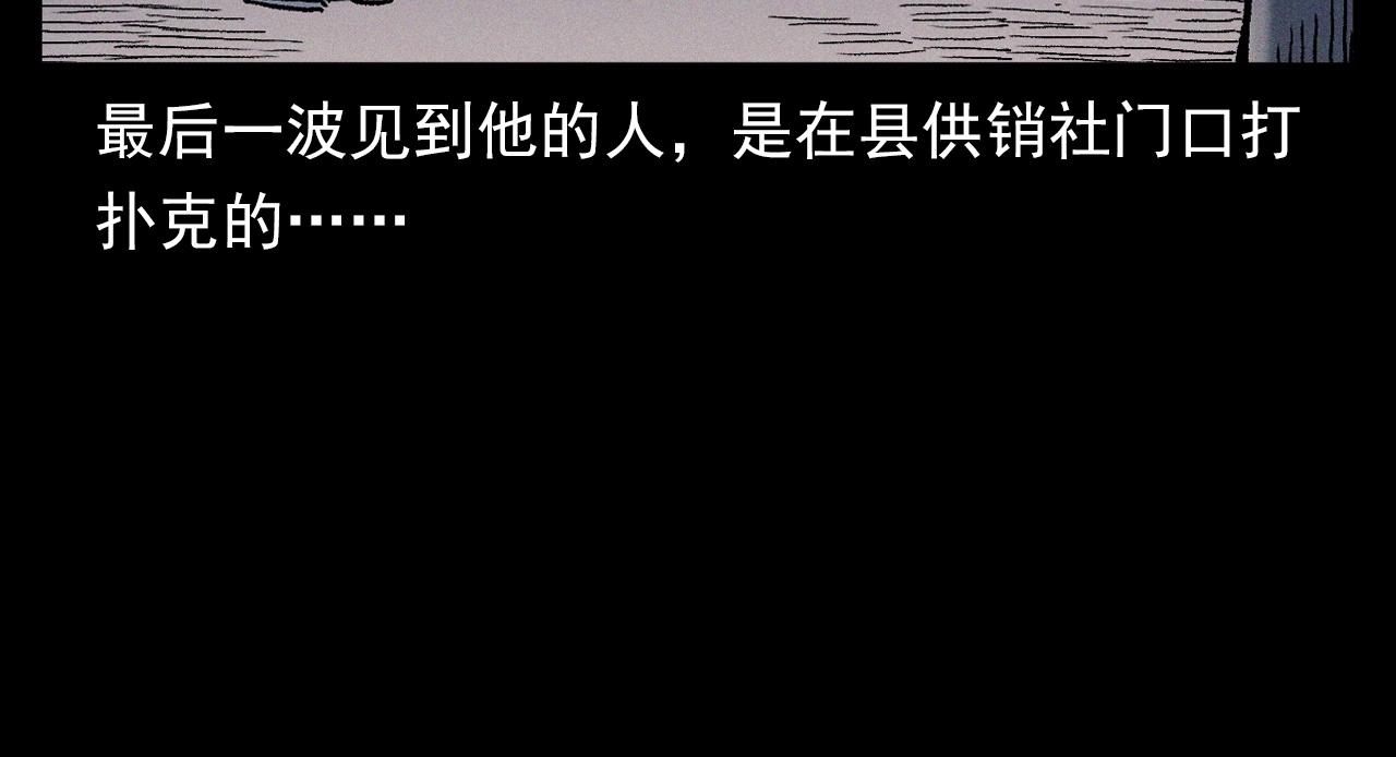 第355话 血足迹35