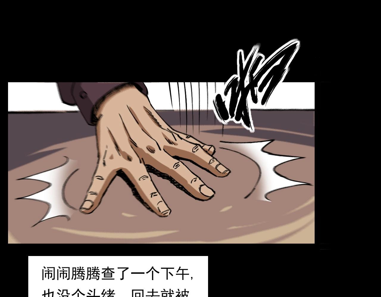第256话 坠物29