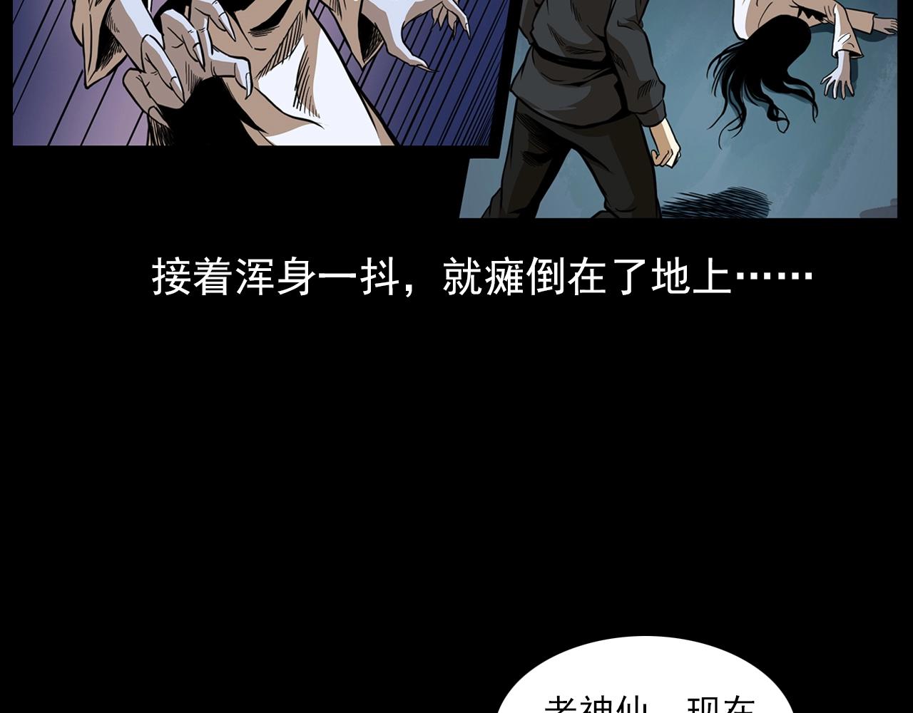 第192话  阎老九之守墓妖48