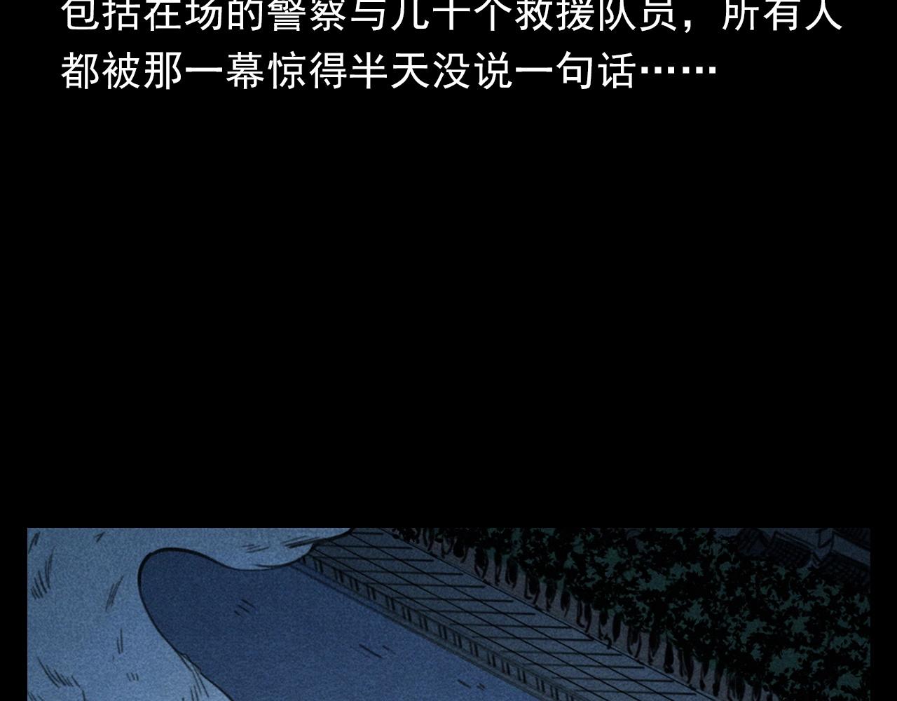 第354话 捞尸67
