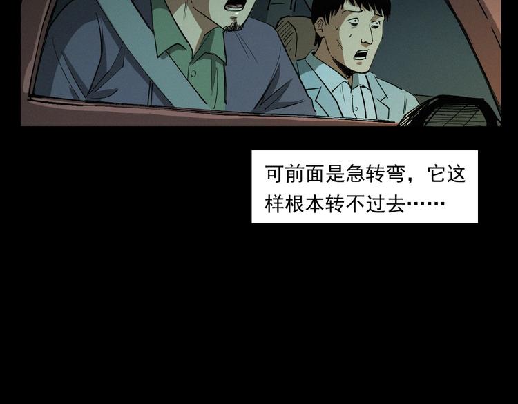 第262话 幽灵公交43