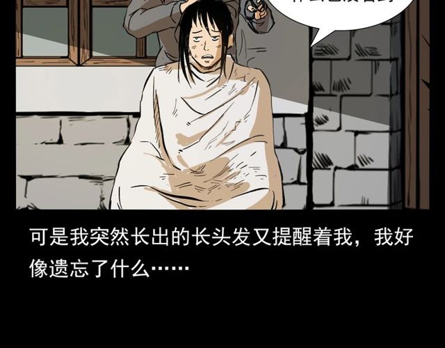 第105话 战神！102
