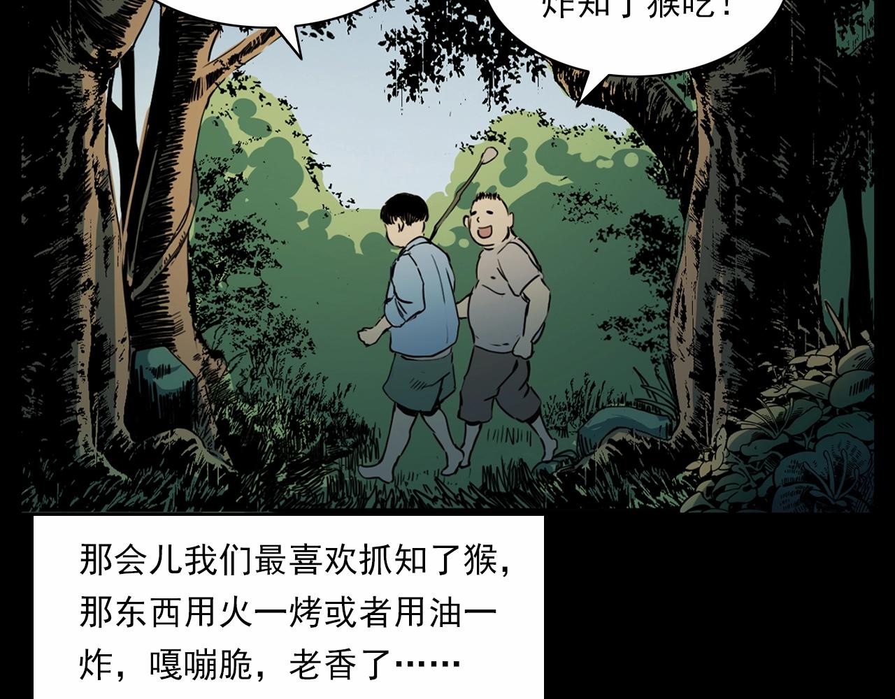 第211话 午夜场之怪物19