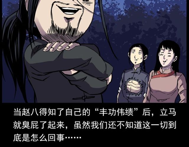 第138话  黑伞女人65
