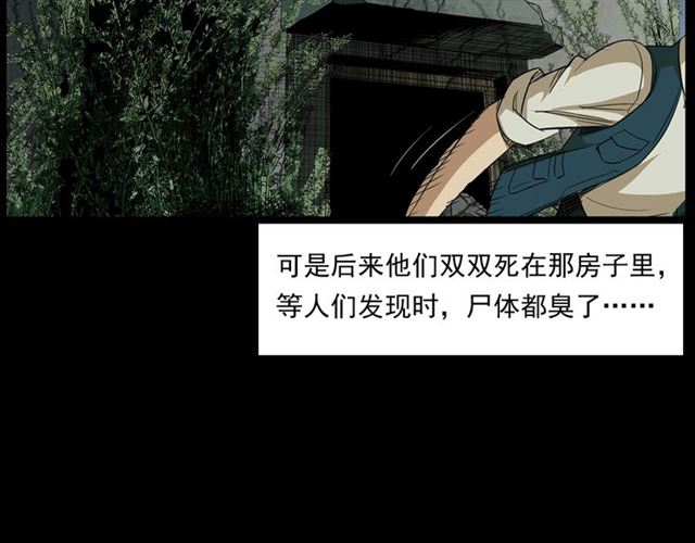第157话  午夜场之车祸之后112