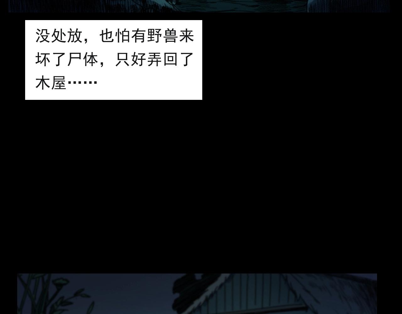 第244话 浮尸40