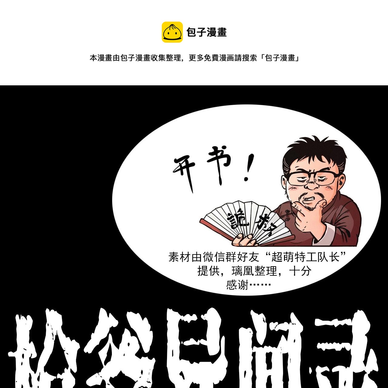 第421话 白狐0