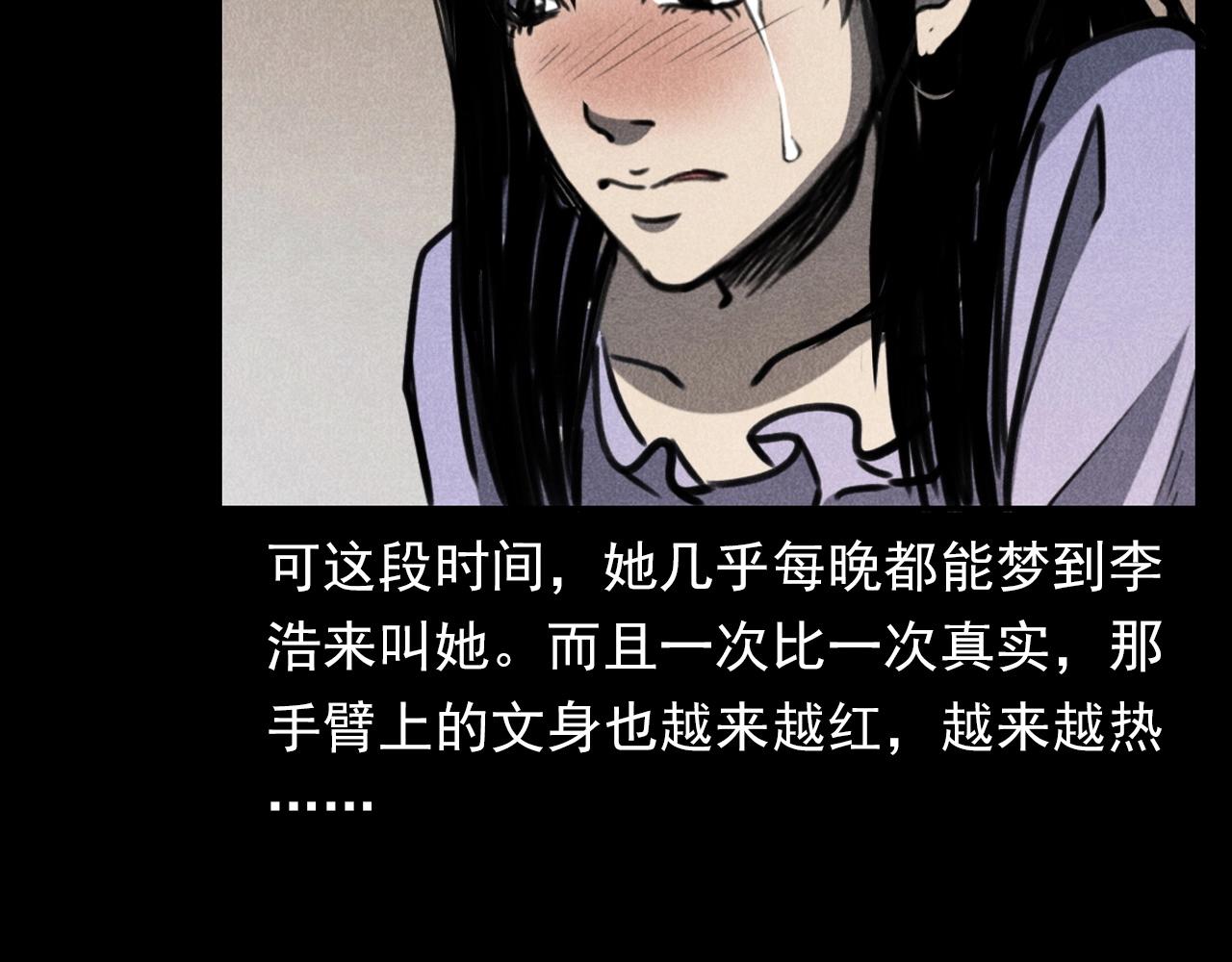 第335话 血纹身91