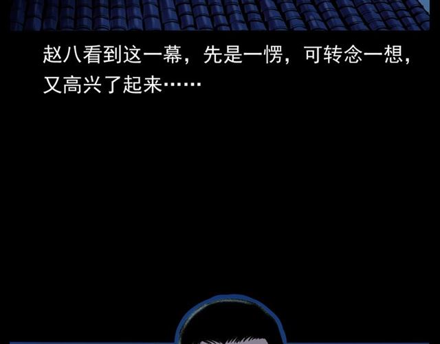 第158话  阎老九之火烧洋船178