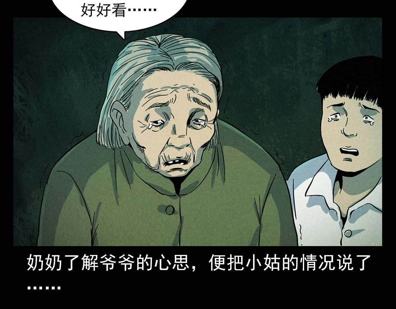 第406话 守灵53