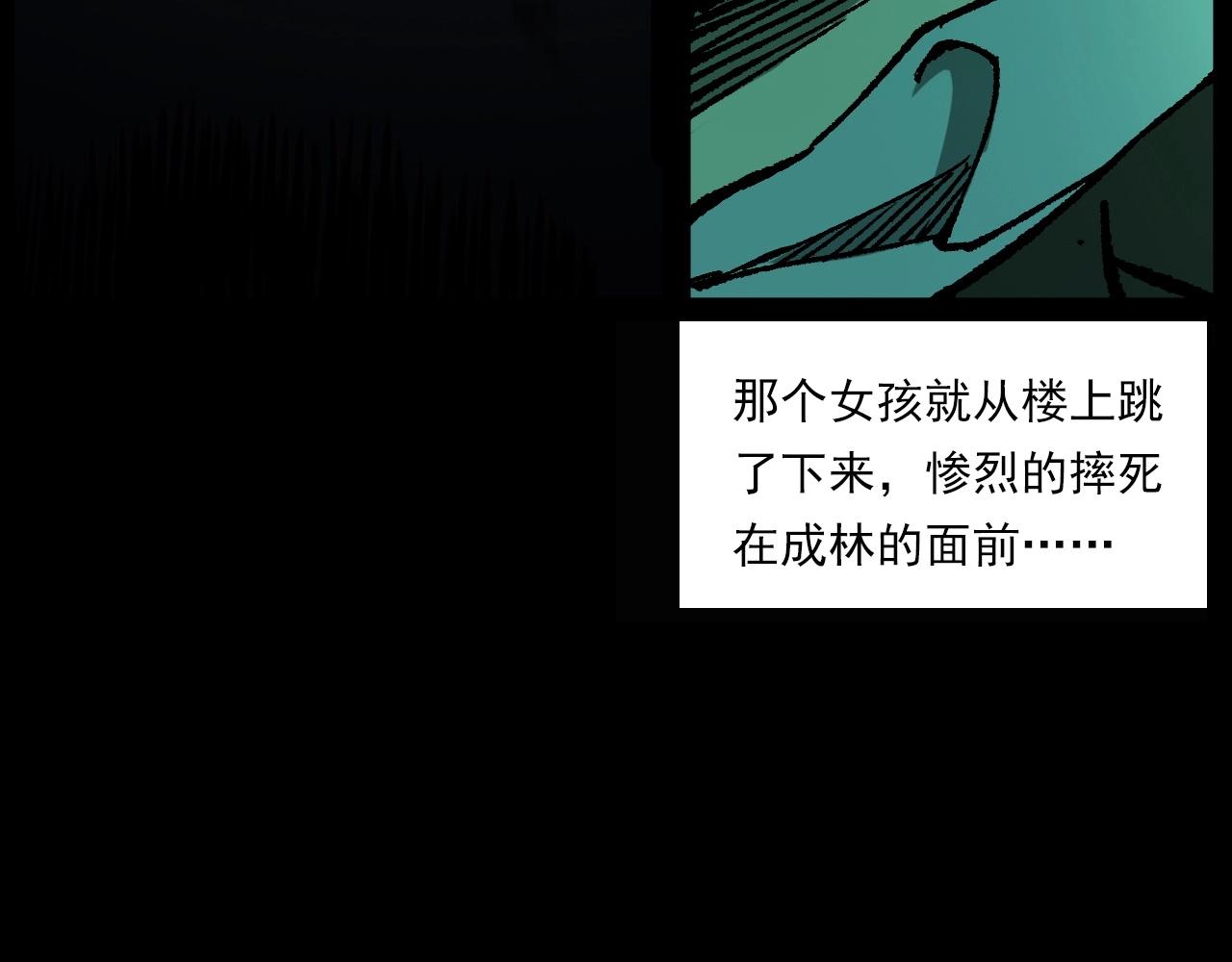 第238话 恐怖的恋情130