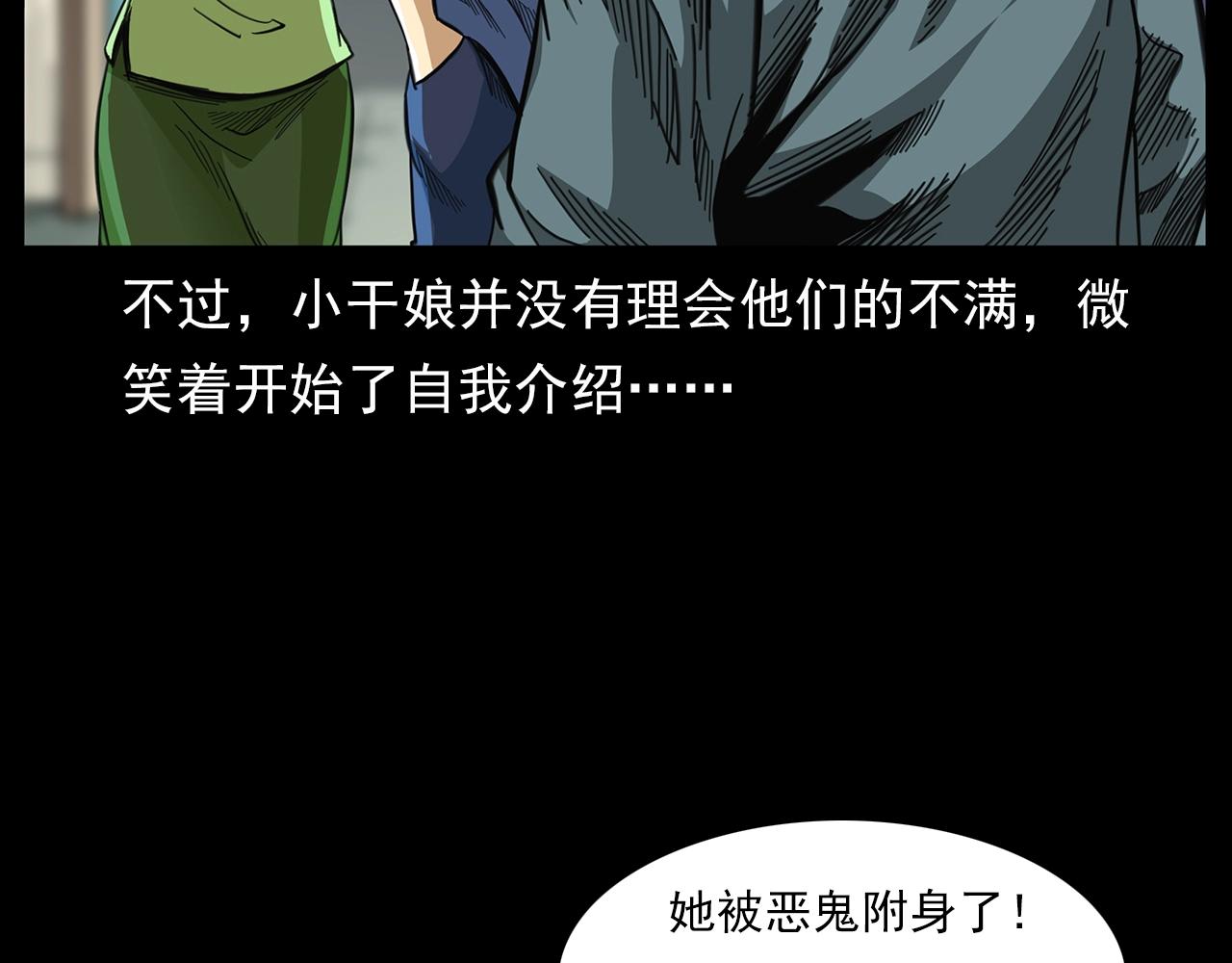 第201话 阎老九之骨牌98