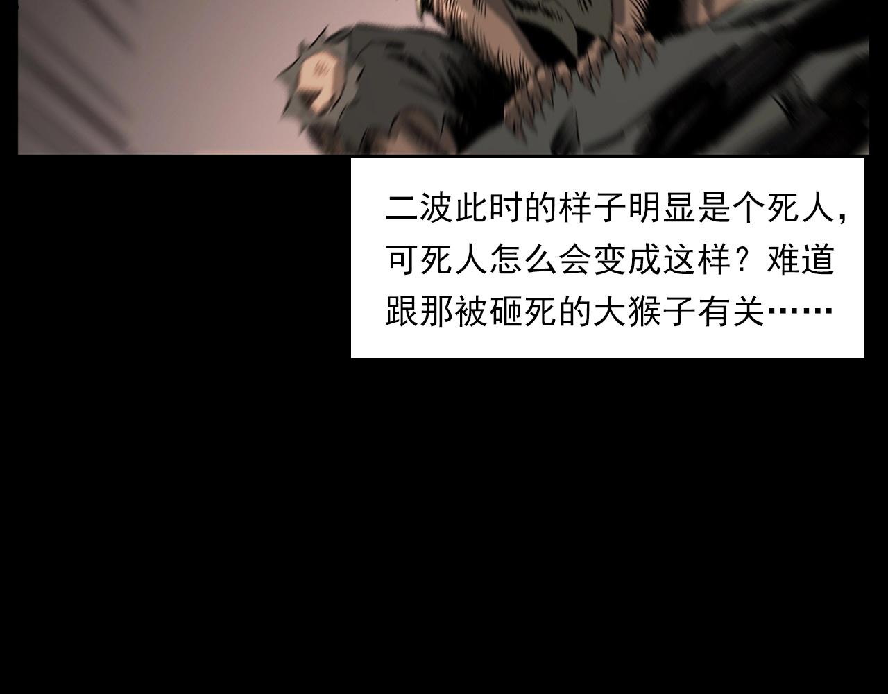 第223话 山村诡闻91