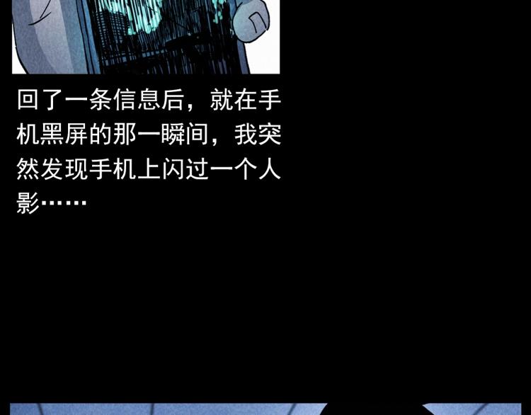 第296话 办公室诡影38
