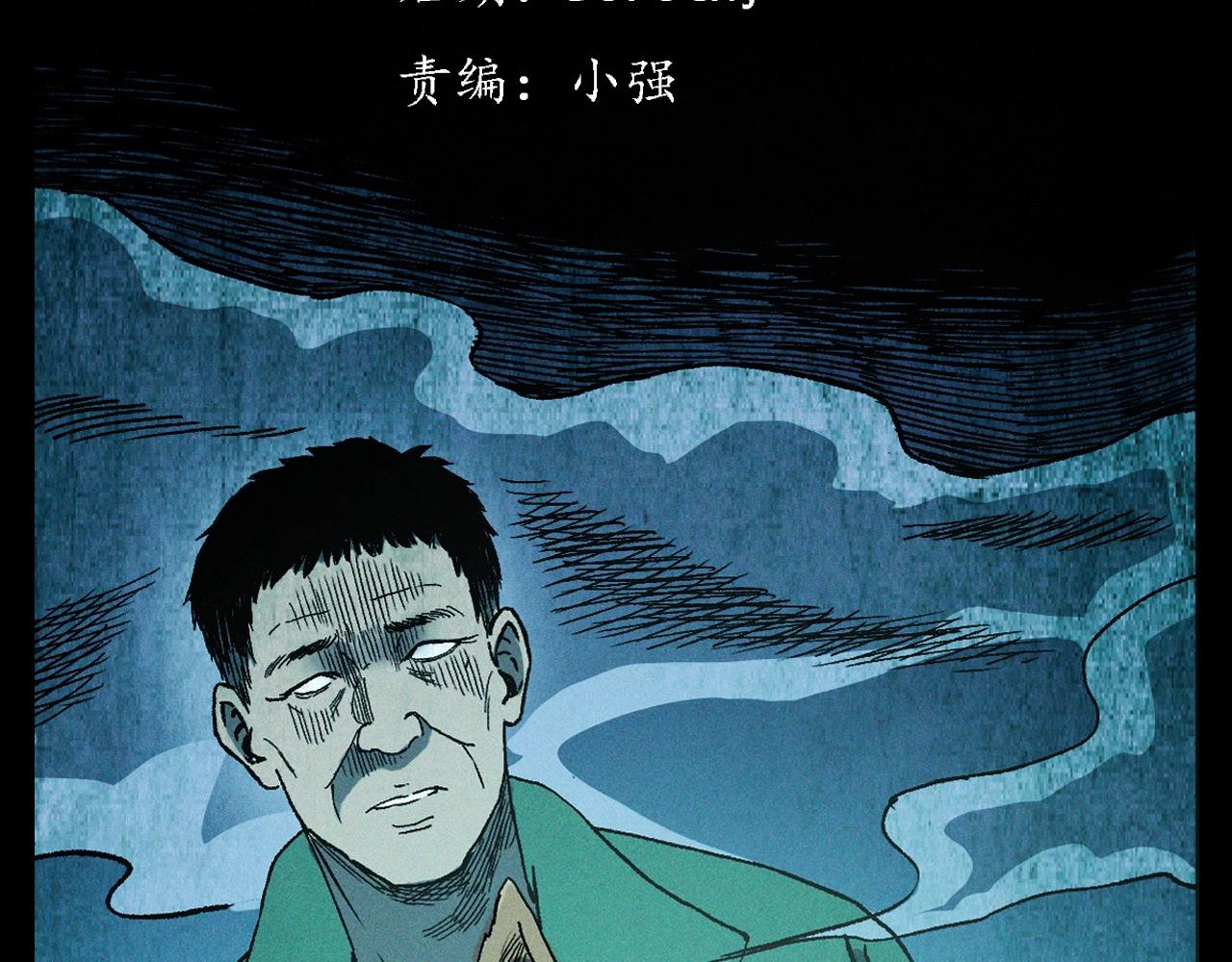 第347话 雾中采石矿2