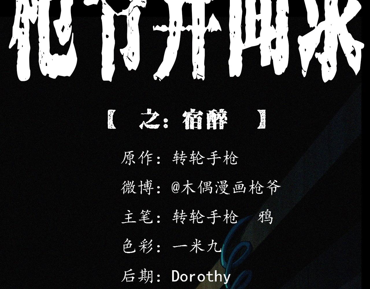 第408话 宿醉1