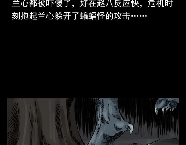 第124话 混沌森林！21