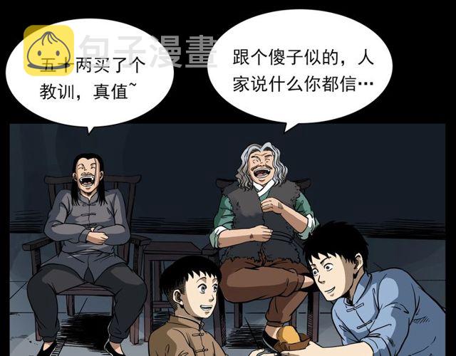 第120话 乌鸦！126