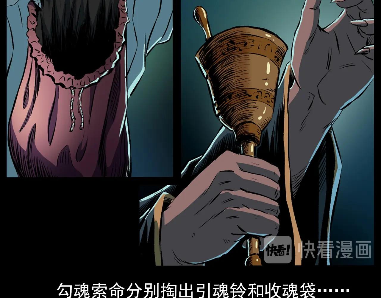 第184话 阎老九之妖女的陷阱11