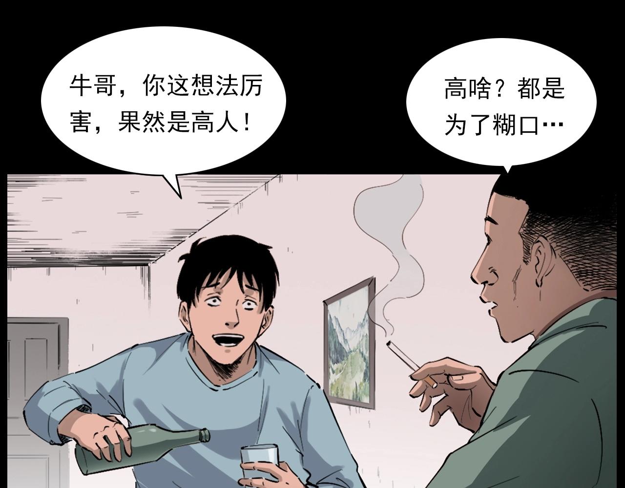 第217话 殡仪馆诡事125