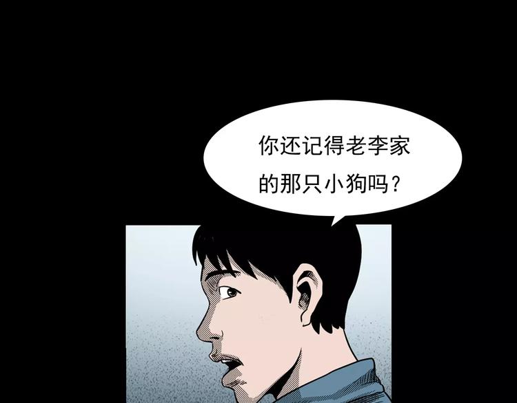 第25话 迷洞107