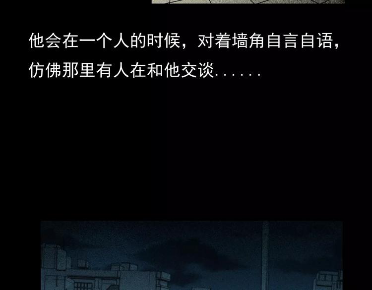 第19话 角落里的人影11
