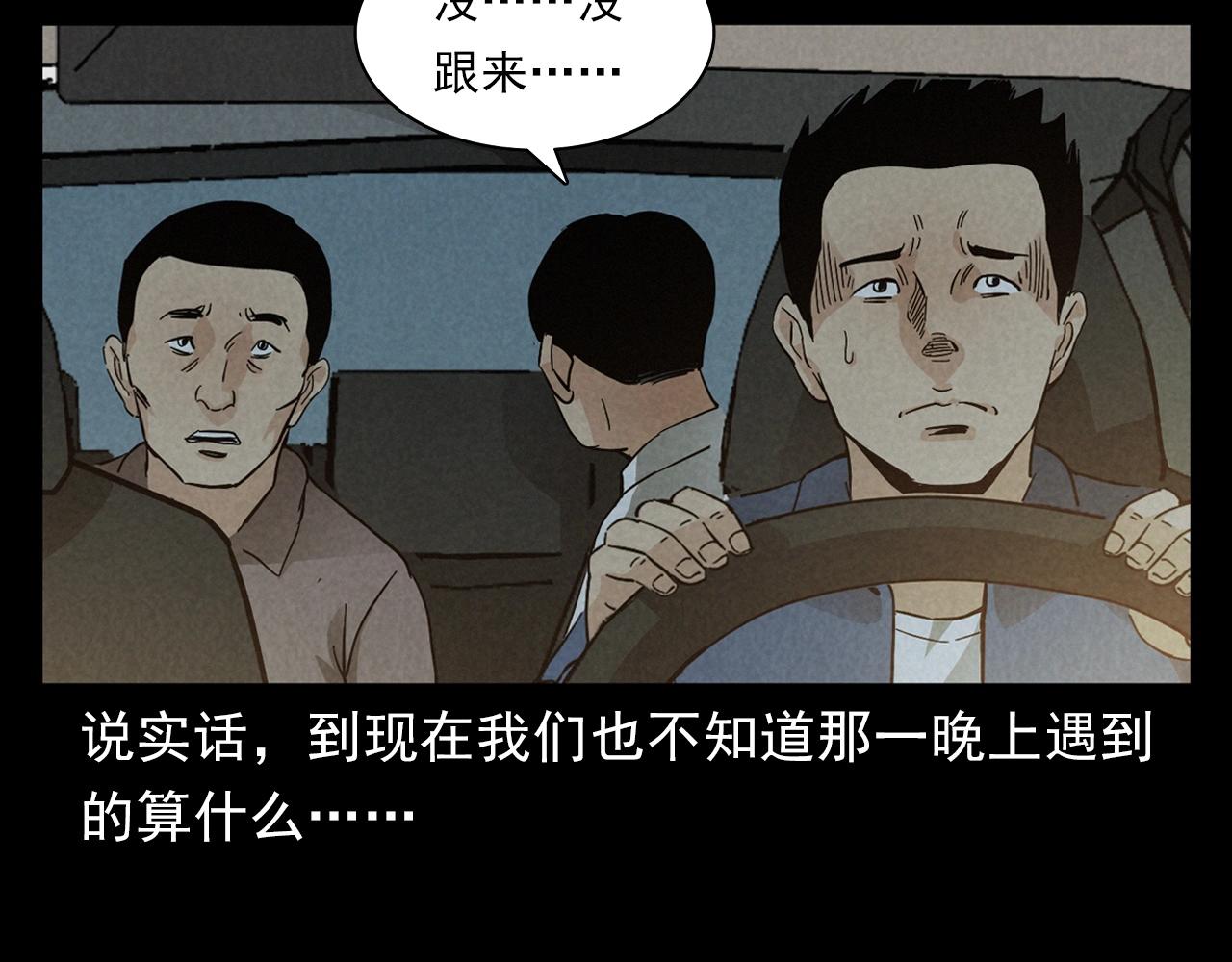 第404话 挡路73