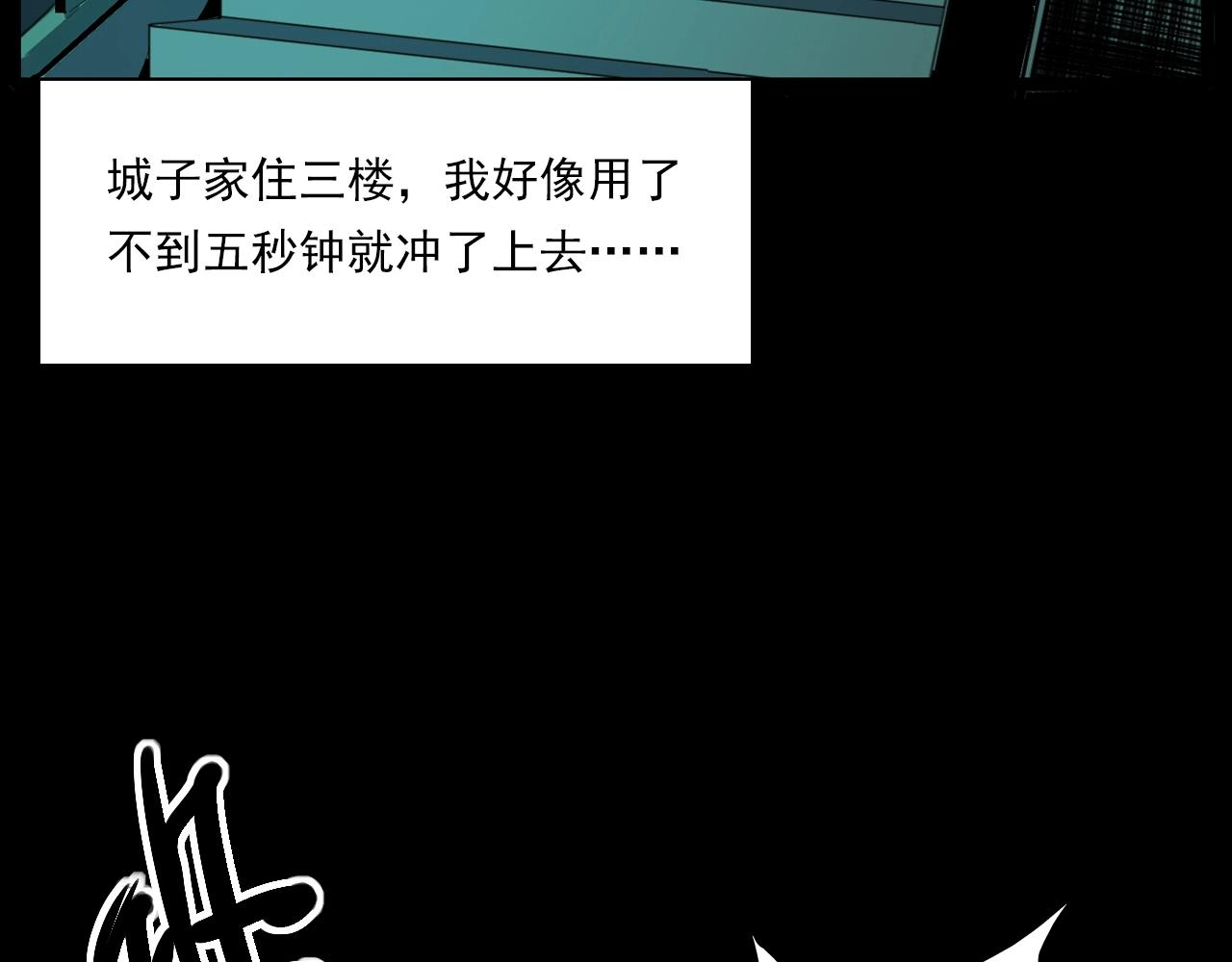 第209话 午夜场之窗外54
