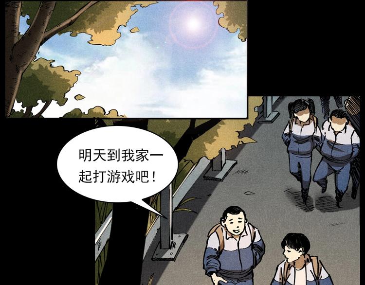 第287话 飞蚊症5