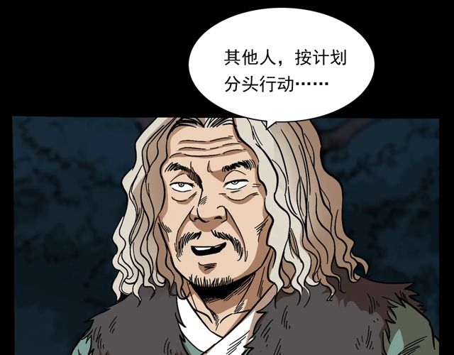 第170话  阎老九之盗墓贼46