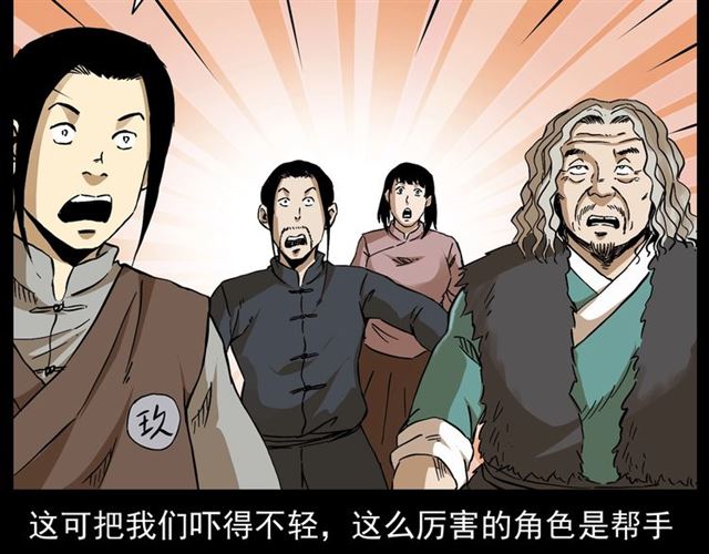 第146话  阎老九之黄泉领主14
