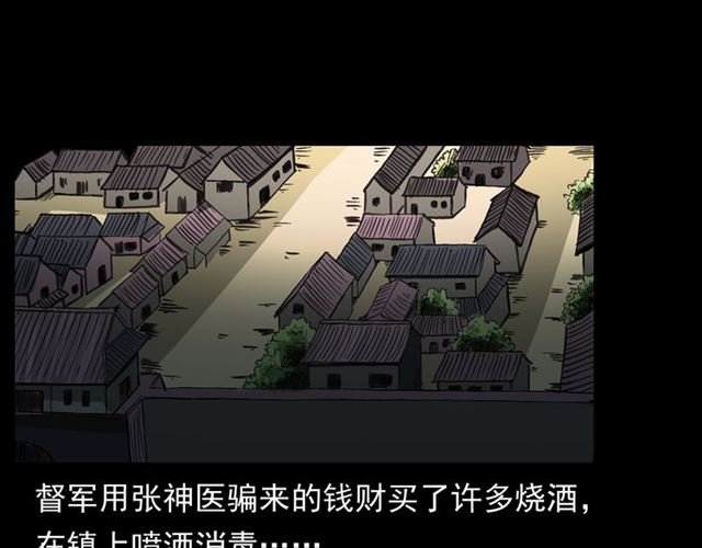 第154话  这个老头坏得很！176
