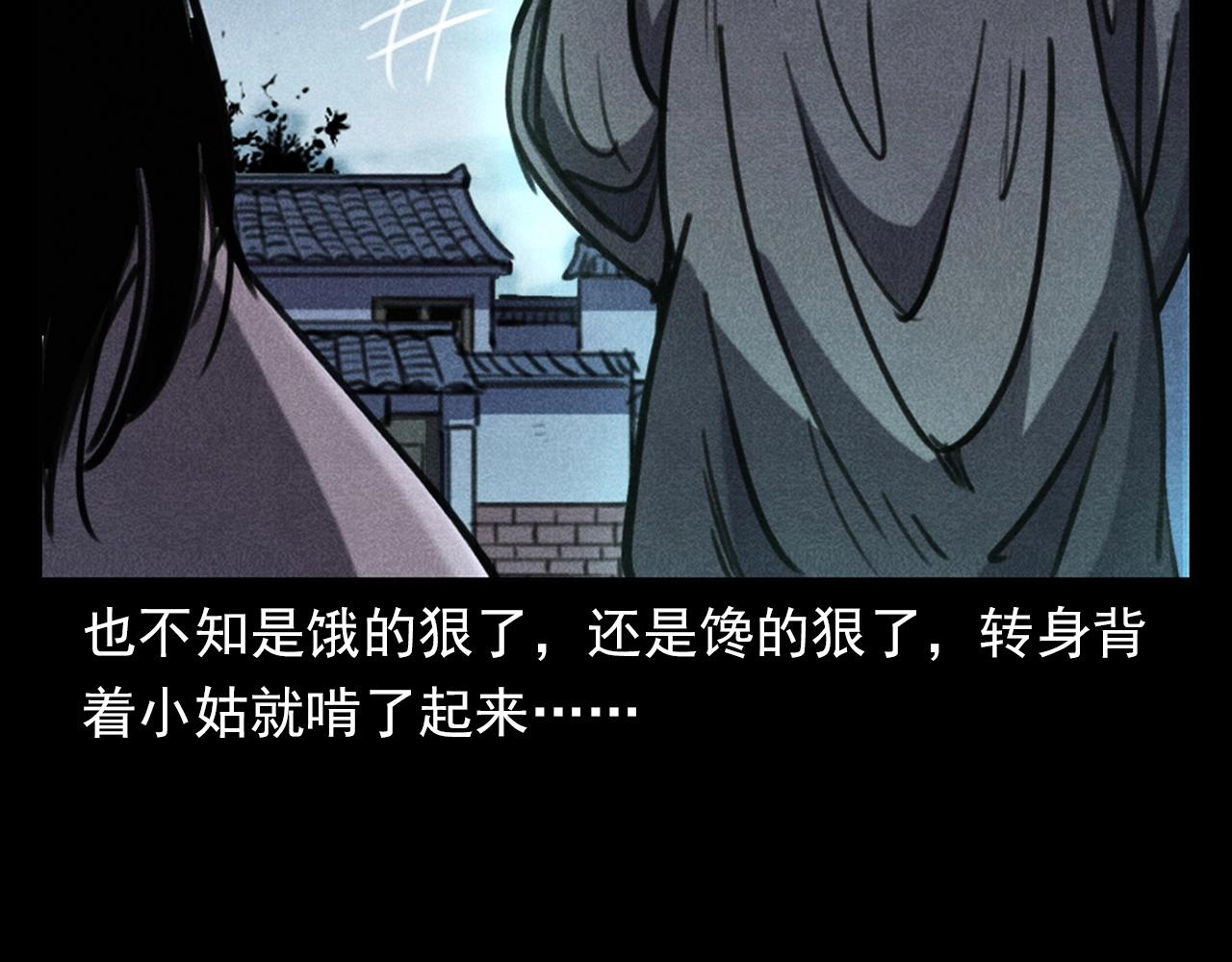第360话 鬼食80